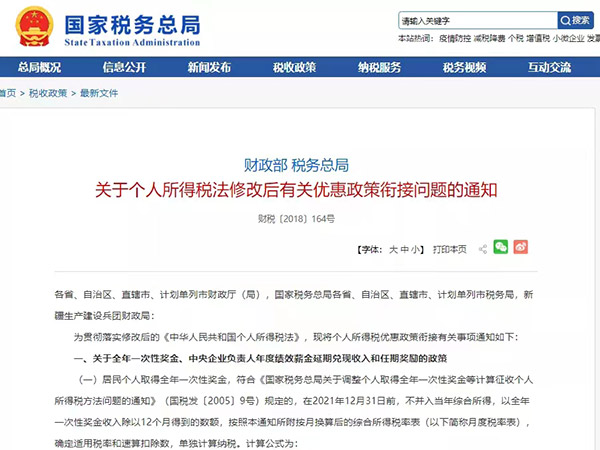 稅務(wù)局緊急通知！12月1日起，金稅四期啟動(dòng)+個(gè)人賬戶最嚴(yán)監(jiān)管+工資個(gè)稅變了+不延期+取消發(fā)票專用章新規(guī)，會(huì)計(jì)不學(xué)習(xí)沒法干活！